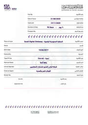 تاشيرات العمرة